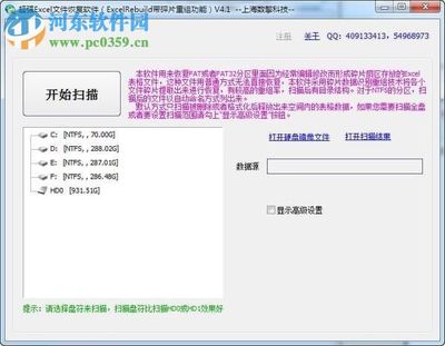超強Excel文件恢復軟件 在計算機主機硬件中實現(xiàn)數(shù)據(jù)救贖