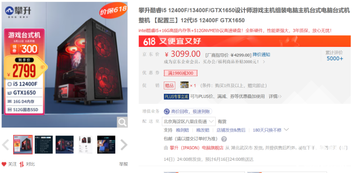618最后機會！攀升電腦產品好價速搶，高性能主機硬件不容錯過