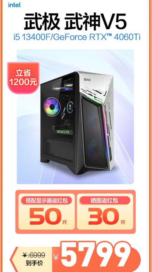 武極電腦金秋鉅惠 官方限時補貼，爆款主機盡享3期免息——計算機硬件升級正當時